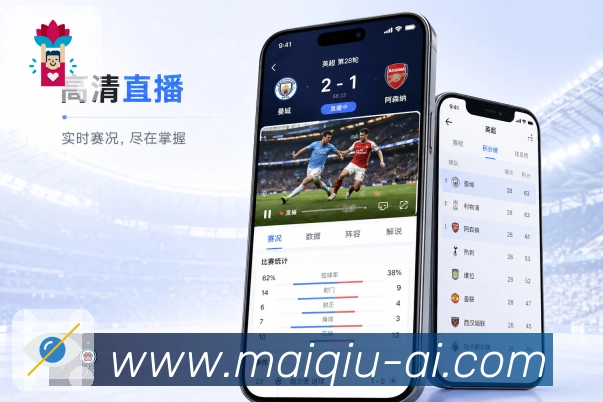 买球站App复盘目录：比赛结果、关键事件、数据球员和评论入口